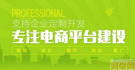 【(3圖)商城網(wǎng)站開發(fā)設(shè)計(jì)淘寶產(chǎn)品攝影淘寶代運(yùn)營】- 無錫網(wǎng)站建設(shè)/推廣 - 無錫列舉網(wǎng)