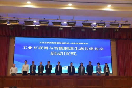 智能制造城市發展聯盟在錫發布 工業互聯網與智能制造發展生態 共建共享聯合倡議