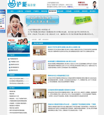 風鳴工作室設計制作的上海某隔音窗公司網站