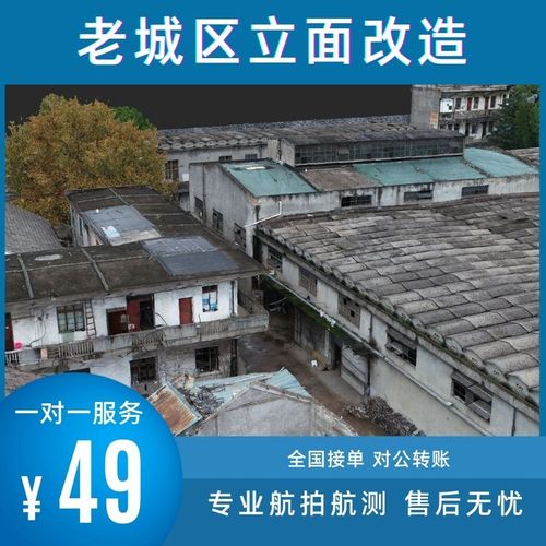 蘇州無錫南京老舊城區改造實景三維模型立面圖測繪數字化城市建設