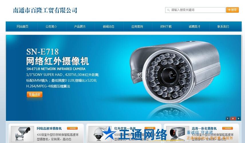 com無錫網(wǎng)站建設(shè)_無錫網(wǎng)站設(shè)計_h5手機網(wǎng)站開發(fā)制作-正通網(wǎng)絡(luò)是無錫