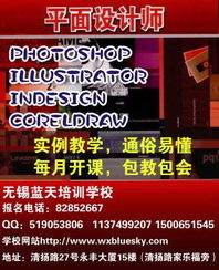 發現美的眼睛 無錫平面設計培訓 PS,AI,CORELDRAW課程學習