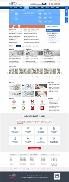 《無錫 網站設計