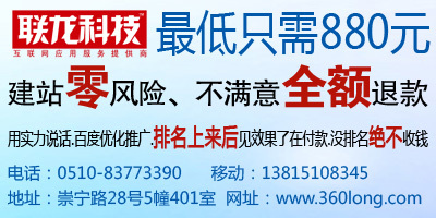 無錫做網站建設,無錫網站設計