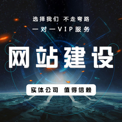 無錫市阿壩網站設計哪家好產品大圖