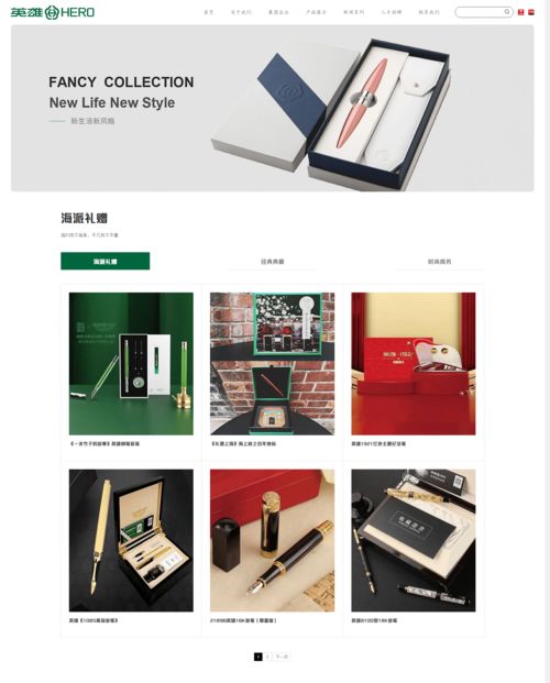 奕云企服 網站建設客戶案例丨老字號企業數字化轉型,英雄集團網站如何升級
