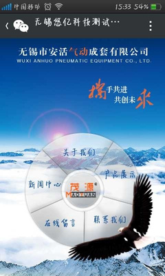 WAP6aspcms手機網站模板免費下載.@つ昨天再見!っ采集到APP手機界面(505圖)_花瓣UI 交互設計