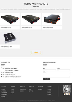 索爾科技網站設計[網站建設]