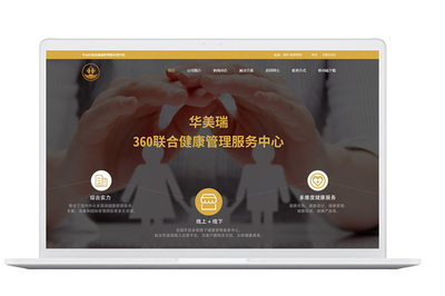 無錫網站建設哪家好?海之睿,明智的選擇!