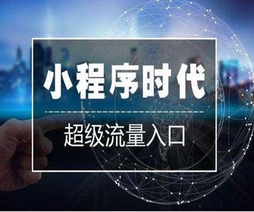 小程序商城建設(shè) 無(wú)錫小程序開(kāi)發(fā) 無(wú)錫網(wǎng)站小程序優(yōu)化推廣