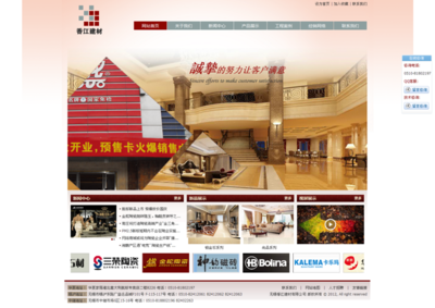 無(wú)錫香江建材-無(wú)錫香江建材有限公.@魚(yú)和水采集到網(wǎng)站模版(58圖)_花瓣平面設(shè)計(jì)