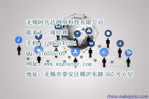 阿凡達(dá) 南京營(yíng)銷(xiāo)型網(wǎng)站建設(shè)/價(jià)格/公司