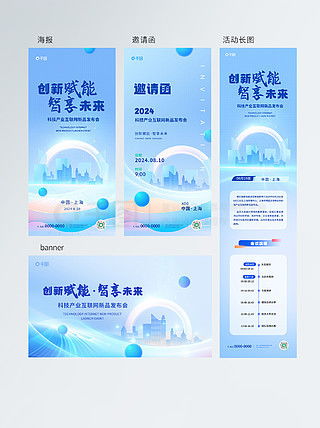 圖片免費(fèi)下載 藍(lán)色產(chǎn)品圖素材 藍(lán)色產(chǎn)品圖模板 千圖網(wǎng)