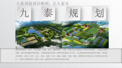 平川能做商業(yè)中心建設(shè)可研報告