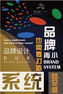 品牌策劃第1頁|免費B2B企業(yè)產(chǎn)品目錄|免費B2B網(wǎng)站