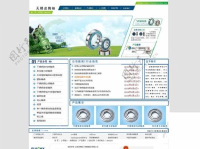 軸承網站內頁模板