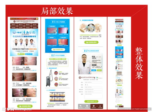 紅血絲設計圖 中文模板 web界面設計