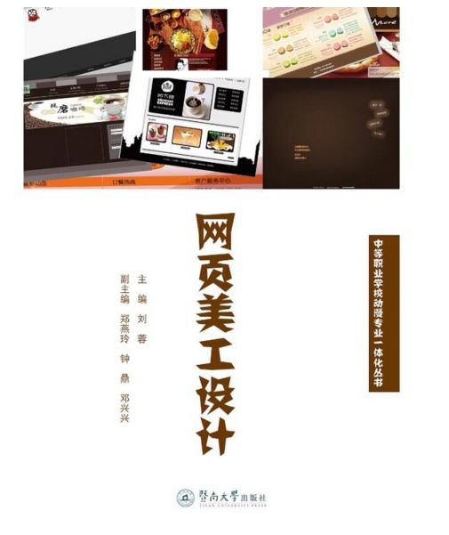 網頁美工設計