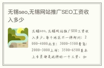 無錫seo排名優化下載_無錫seo公司(2024年12月測評)