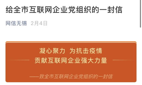 三度 助 三航 錨定 雙勝利 互聯網企業黨建為防疫發展 e路領航