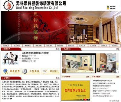 【淄博網站優化公司】_淄博網站優化公司地址_淄博網站優化公司電話_必途網