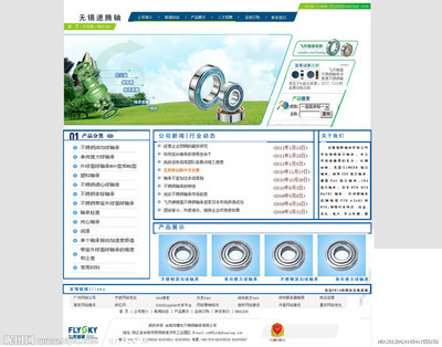 無錫速騰軸承網(wǎng)站設(shè)計源文件_無錫速騰軸承網(wǎng)站設(shè)計_PSD分層素材_PSD分層素材_源文件庫
