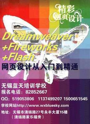 網(wǎng)頁設(shè)計心得@無錫DIV+CSS培訓(xùn)@無錫網(wǎng)頁設(shè)計培訓(xùn)網(wǎng)站建設(shè)培訓(xùn)藍天學(xué)校 經(jīng)管培訓(xùn) 產(chǎn)品