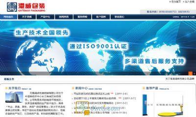無錫企業(yè)網(wǎng)站建設優(yōu)惠價880元