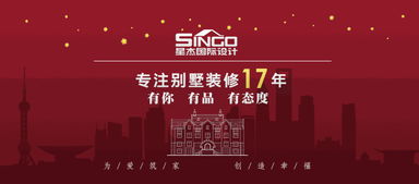 4周年慶典 墅界風云,誰主沉浮