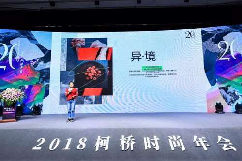 2020春夏將有怎樣的 異 境 時尚