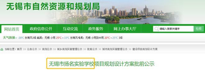 3年投資34.21億!無錫這個區要建30所學校!