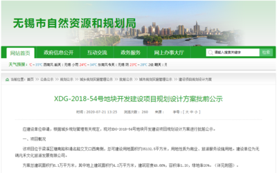 好消息!無錫主城大型綜合體終于要來了
