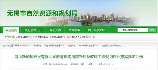 好消息!又有重磅教育資源來了!鴻山金橋將于4月開工!