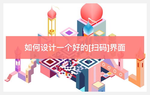如何設計一個好的 界面