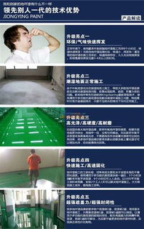 滁州天長明光環氧地坪漆施工價格 擊穿低價20元 品質保證