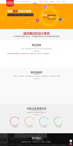 無錫網頁設計,無錫網站建設,無錫【貴金屬標準網站鑒賞】-中企動力
