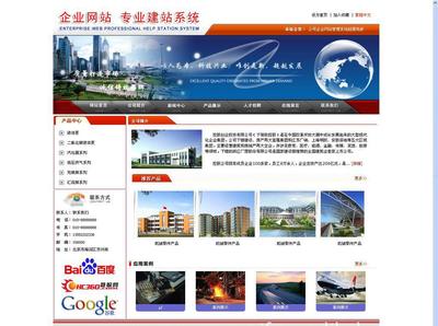 【蘇州鎮江無錫網絡公司 網站設計 網站制作 模板網站 網站推廣】價格_廠家_圖片 -