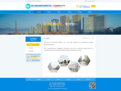 美達塑膠|【無錫海之睿】網絡營銷專家|網站建設|網頁設計|網站制作