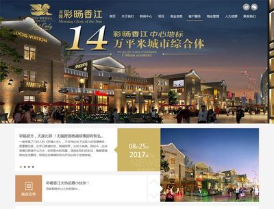 網站案例- 翡翠香江(無錫)房地產開發- 無錫網頁設計,無錫網站 .
