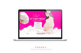 這是屬于孕產媽咪的禮物 你好君賢品牌設計 . 恒安集團 . 生活用品電商網頁設計