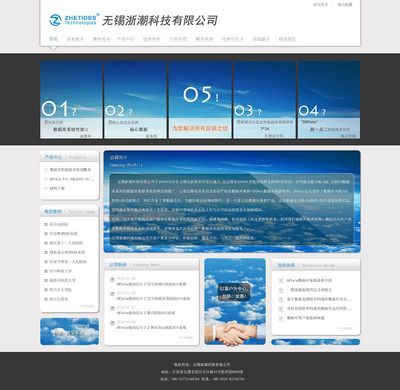 導航尖角科技公司效果圖