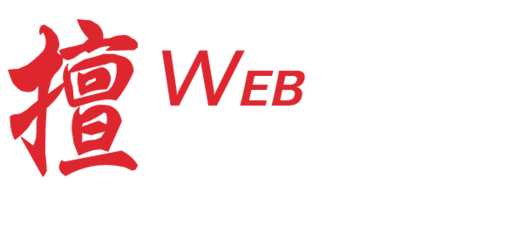 無錫網站建設