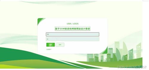 計算機畢業設計ssm基于ssm的游戲博客網站設計iw2829 附源碼 輕松不求人