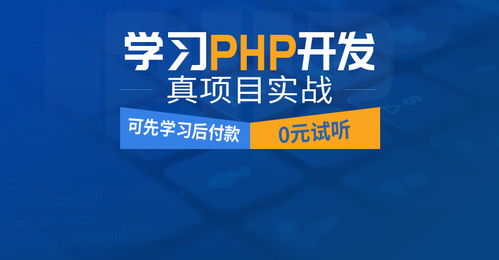 無錫php培訓哪家比較好