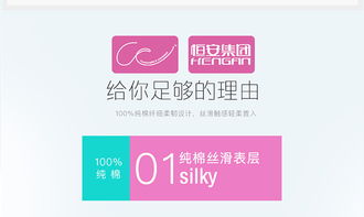 這是屬于孕產媽咪的禮物 你好君賢品牌設計 . 恒安集團 . 生活用品電商網頁設計