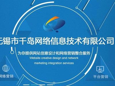 網站定制 網站設計哪家好-