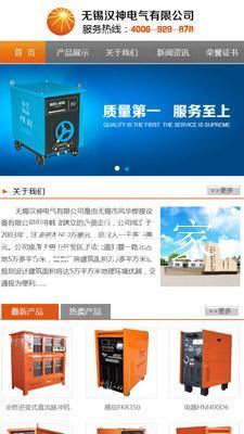 陜西渭南富平縣做網站哪家公司做得好