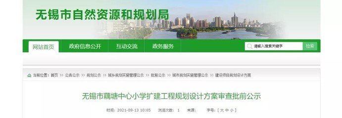 重磅!無錫這4所學校傳來最新消息,位置就在.