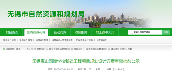 官宣!惠山悅尚奧萊將舉行開工典禮 時間定在…