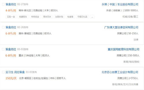 開盲盒找工作 盲盒崗位 涌現,hr提醒小心掉坑里